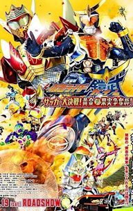 Kamen Rider Gaim: Great Soccer Battle! Golden Fruits Cup!