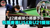 【U21桌球賽】12歲廖予生越級封王 桌總主席嘆港府政策影響明日之星發展