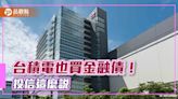 跟著台積電布局金融債！國泰投信推金融債ETF 15元小資價、月配息