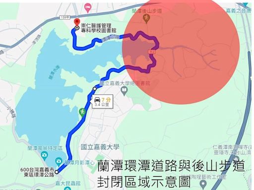 嘉市蘭潭環潭道路、嘉油鐵馬道搶修 暫時封閉