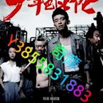 DVD 專賣店 少年巴比倫/Young Love Lost