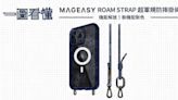 【一圖看懂】MAGEASY ROAM STRAP iPhone 15 超軍規防摔掛繩手機殼：機能解放，鈦好搭！輕鬆享受跨情境的升級體驗