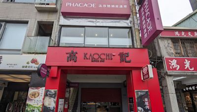 高記重回永康商圈！信義小館5／25開幕 店址落腳鼎泰豐本店對面