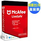 ★McAfee LiveSafe 2024 無限台 1年 中文盒裝版