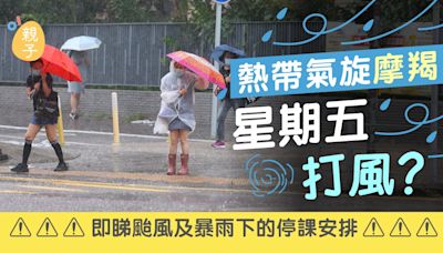 摩羯路徑｜天文台指已進本港800公里 即睇颱風及暴雨下的停課安排