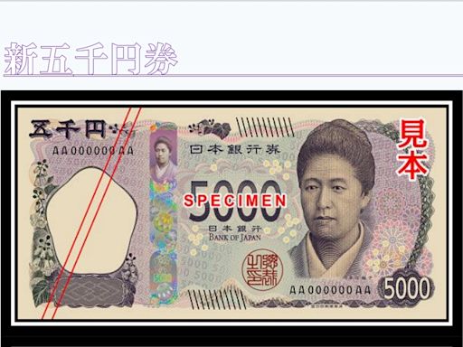 新版日圓現鈔抵台 「4大銀行」搶先兌換