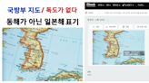Stock image falsely shared as 'official' South Korean defence ministry map