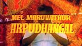 Melmaruvathur Arpudhangal