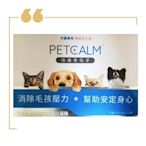 快樂奇毛子 犬貓益生菌(20粒/盒) 犬貓都可用!!!!!