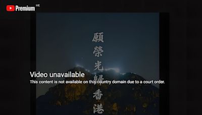 YouTube 稱將遵從香港法院禁制令 禁止從香港瀏覽《願榮光歸香港》的影片