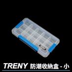 $小白白$ TRENY防潮收納盒-小 (3.5*23*12cm)~收納箱收納櫃 置物盒置物箱置物櫃7275~台中可自取