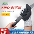 五級防切割手套 丁腈磨砂  加厚勞保5級浸膠耐磨機械防護作業手套