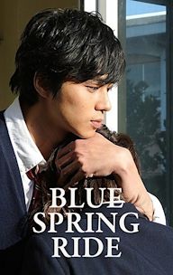 Blue Spring Ride