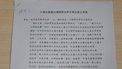 綠委提修憲案廢考監 陳亭妃籲韓國瑜成立修憲委員會