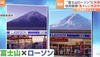 富士山LAWSON黑幕易被挖洞破壞 換褐色耐用網幕「更細更難拍」