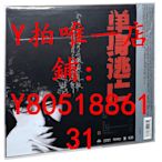 黑膠唱片正版 鄭智化專輯 單身逃亡 LP黑膠唱片 把感情收藏起來 悔過書復古