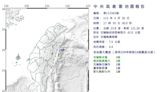 快訊/地牛又震怒！花蓮17:35規模4.4「極淺層地震」 最大震度光復4級