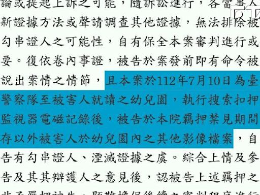 扯！幼兒園涉案教保員延押2個月 判決書踢爆案發一年後才查扣監視器