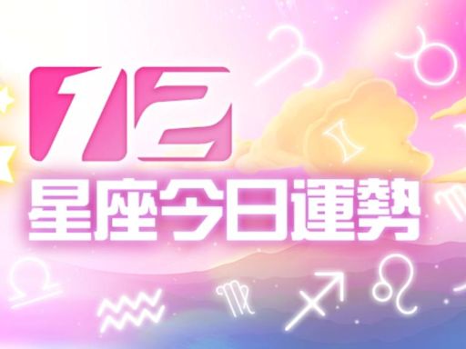 12星座5月8日運勢 天蠍工作變數不少、金牛易破財│TVBS新聞網