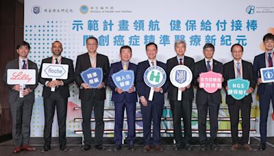 合作示範計畫領航 打造本土癌症基因庫 NGS納健保 預計年益2萬癌症病人 開啟台灣癌症精準醫療新紀元