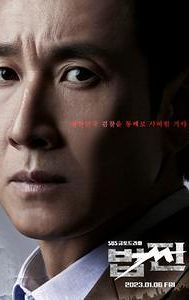 Payback (South Korean TV series)