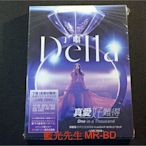 [DVD] - 丁噹  真愛好難得世界巡迴演唱會 Della  One in a Thousand