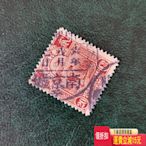 民國“南京城“老郵戳帆船郵票加蓋