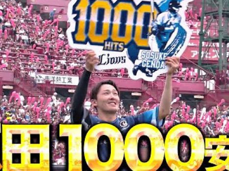 西武獅吞下本季第3次8連敗！源田壯亮達成生涯第1000安打 - 日職 - 棒球 | 運動視界 Sports Vision