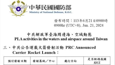 中國將發射火箭、國防部罕見預告！上次突發警報「以為阿共打過來」…飛越我防空識別區如何應對？