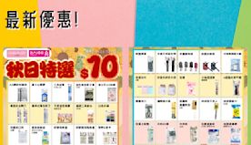 【Aeon】Living Plaza、Daiso Japan 9...