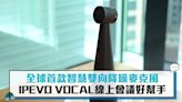 【有影】全球首款智慧雙向降噪麥克風 會議神器VOCAL如面對面一樣自然