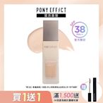 【PONY EFFECT】零暗沉親膚柔霧粉底SPF38PA++