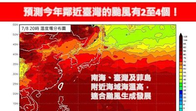 颱風季即將展開 專家：可能會更強、更接近台灣