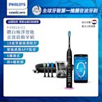 【Philips 飛利浦】Sonicare Smart 鑽石靚白智能音波震動牙刷/電動牙刷HX9924/12(爵士黑)