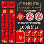 【熱賣精選】牛年春聯定制2021年廣告對聯大禮包春節企業定做新春福袋批發LOGO#規格不同價格不同