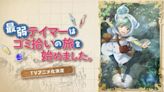 The Weakest Tamer Began a Journey Season 1 Episode 8 Streaming: How to Watch & Stream Online