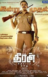 Theeran Adhigaram Ondru