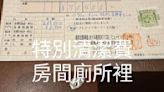 奧客浴室大號飯店清2天！他慘被收1萬4清潔費 網驚：吃了什麼？