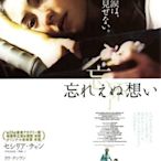 熱銷直出 忘不了(2003)爾冬升/劉青云/張柏芝 DVD收藏版蝉韵文化音像動漫