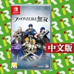 【NS 原版片】全新現貨 任天堂 Switch 聖火降魔錄 無雙 Fire Emblem 中文版【一樂電玩】