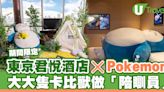 東京君悅酒店聯乘Pokémon夏季限定住宿 巨型卡比獸陪睡！附主題紀念品/美食 | U Travel 旅遊資訊網站