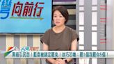 徐巧芯嗆「大罷免時代」！綠議員：有看到葉元之心在淌血？