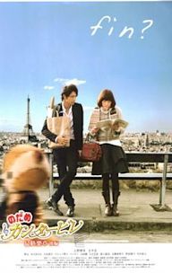 Nodame Cantabile: The Movie II