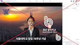 South Koreans, beware of fabricated adverts for 'free online investment courses' at SNU