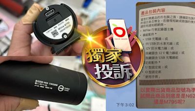 獨家投訴｜好市多獨家商品內容不符！店經理坦言也沒拆過確認｜壹蘋新聞網