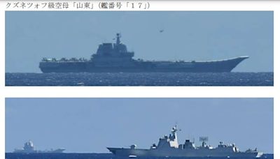 望「風」而逃？！日防省：山東號編隊18日返南海 艦載機起降420架次