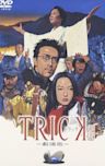 Trick: The Movie