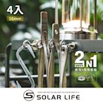 索樂生活 Solarlife 強磁掛勾+吊環套組 2in1 16mm/4入.強力磁鐵 露營車用磁吸 多功能掛鉤 車宿磁鐵 吸鐵磁鐵