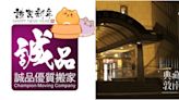 與「誠品」同名…搬家公司遭求償6百萬！雜貨店、汽修廠收函嚇到急改名