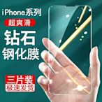 蘋果螢幕貼13/11/15 鋼化膜 iPhone12Pro MAX /Xs/XR/6/7/8plus 防窺 14 手機膜【凡人3C數碼配件】